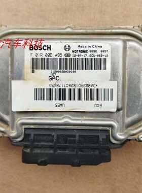 广汽传祺GS4GS5发动机电脑板ECU控制模块 F01R00DA95 F01R00DA94