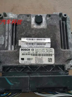 适用于荣威RX5名爵GS/ZS MG6发动机电脑板AN10205829 F01R00DC2E