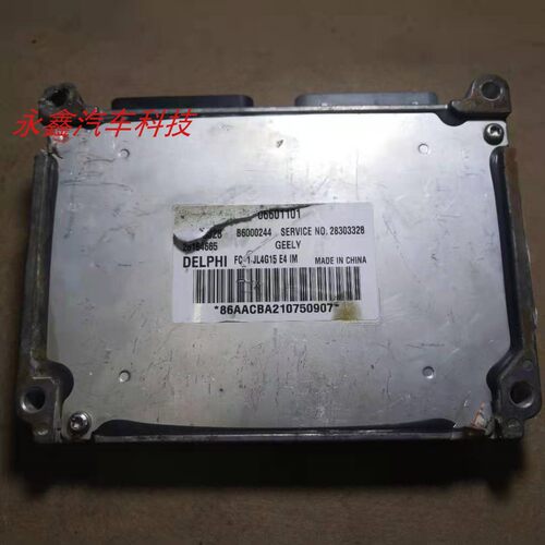 远景全球鹰4G15发动机电脑板ecu