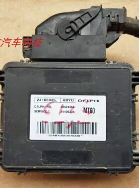 新赛欧爱唯欧MT60发动机电脑板爱唯欧行车电脑 26206864 24106935