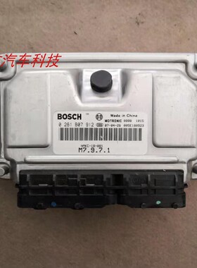 适用海马海福星4G16发动机电脑板行车ECU HMKC-18-881 0261B07912