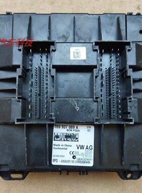 POLO朗逸朗行新宝来晶锐BCM车身电脑板 车身控制器7E0937089A