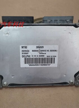 适用格瑞斯发动机电脑板行车ECU MT80 B6000392 3094529 28225369