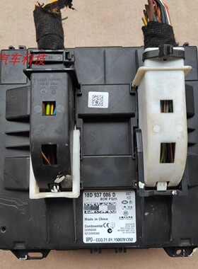 朗逸宝来新桑塔纳捷达车身控制器模块电脑 18D937086D 18D937085