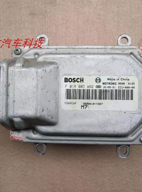 适用长安汽车发动机电脑板行车电脑ECU3600010-Y307 F01R00DW92