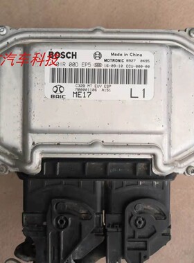 北汽昌河Q35发动机电脑板ECU M00001106 F01RB0DEP5 F01R00DEP5