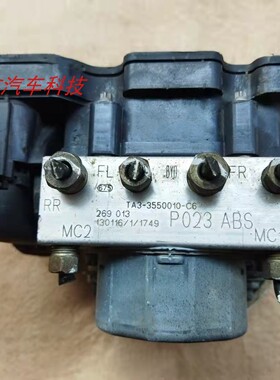 比亚迪F3F0 G3L3刹车泵ABS泵刹车制动控制器泵体TA3-3550010-C6