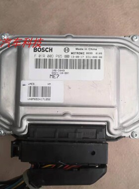 海马S7发动机电脑板行车ECU SA21-18-881 F01RB0DP65/F01R00DP65