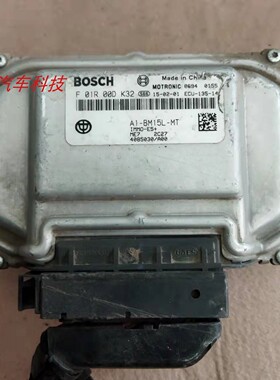 中华H230 H320发动机电脑板行车ECU F01R00DK32 F01R00DA10 DJ22