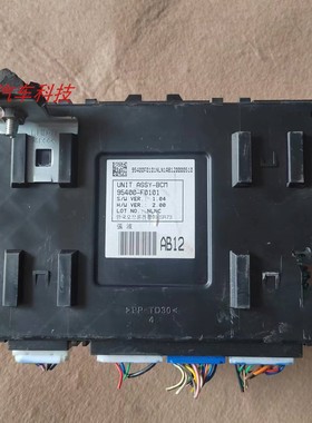 领动BCM车身控制器总成中控盒车身电脑板防盗模块 95400-F0101