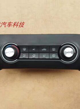名爵zs空调面板控制器开关总成