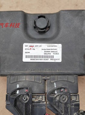 东南DX7发动机电脑板ECU 28358084 B6001441 11H30F001 11H30F009