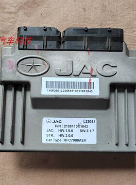 江淮EV5IEV6ELEV7L整车控制器
