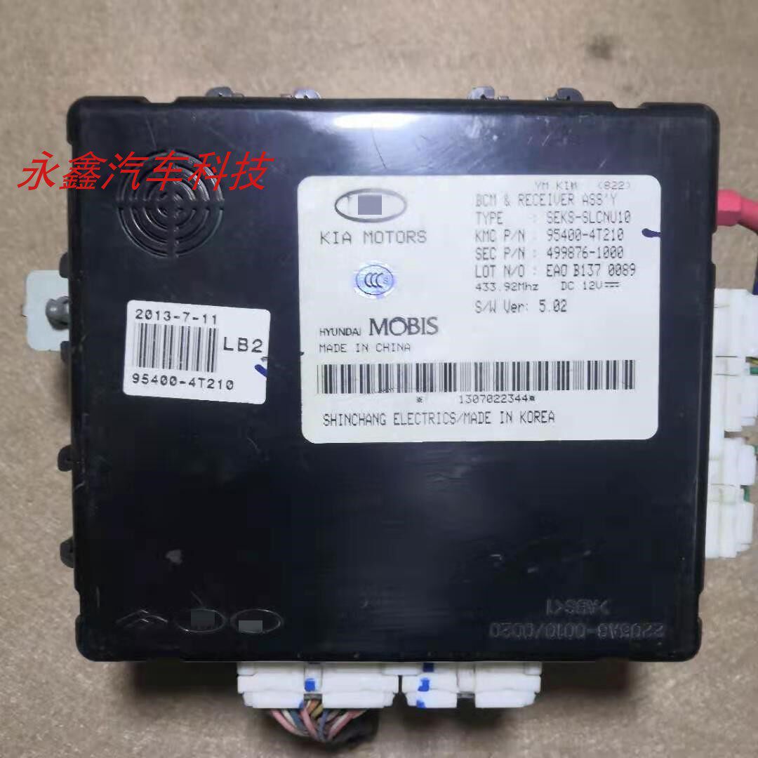 适配于 智跑车身电脑防盗盒模块遥控接收器 95400-4T210