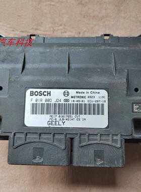 吉利JLB-4G14T发动机电脑板ECU电脑板ME17 F01R00DJD4 01617651