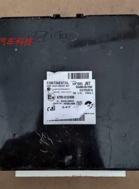 瑞奕瑞纳智能钥匙模块BCM车身电脑控制器中控防盗盒95480-0U100