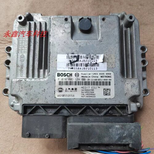 荣威RX5RX3发动机电脑板ecu
