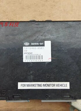 森雅发动机电脑板行车ECU 3601015-5V1 89560-BZ360 BZ810 BZ350