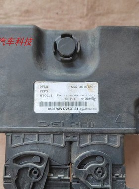 东风风行景逸X5 X6发动机电脑板ECU控制模块SX5-3610180 B6223801