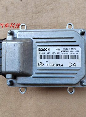 长安之星奔奔迷你发动机电脑板F01R00D135/DE56/D067/DE60/D021