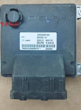 江淮瑞风S2S3发动机电脑板ECU28306122 B6001150 1026200GH010XA