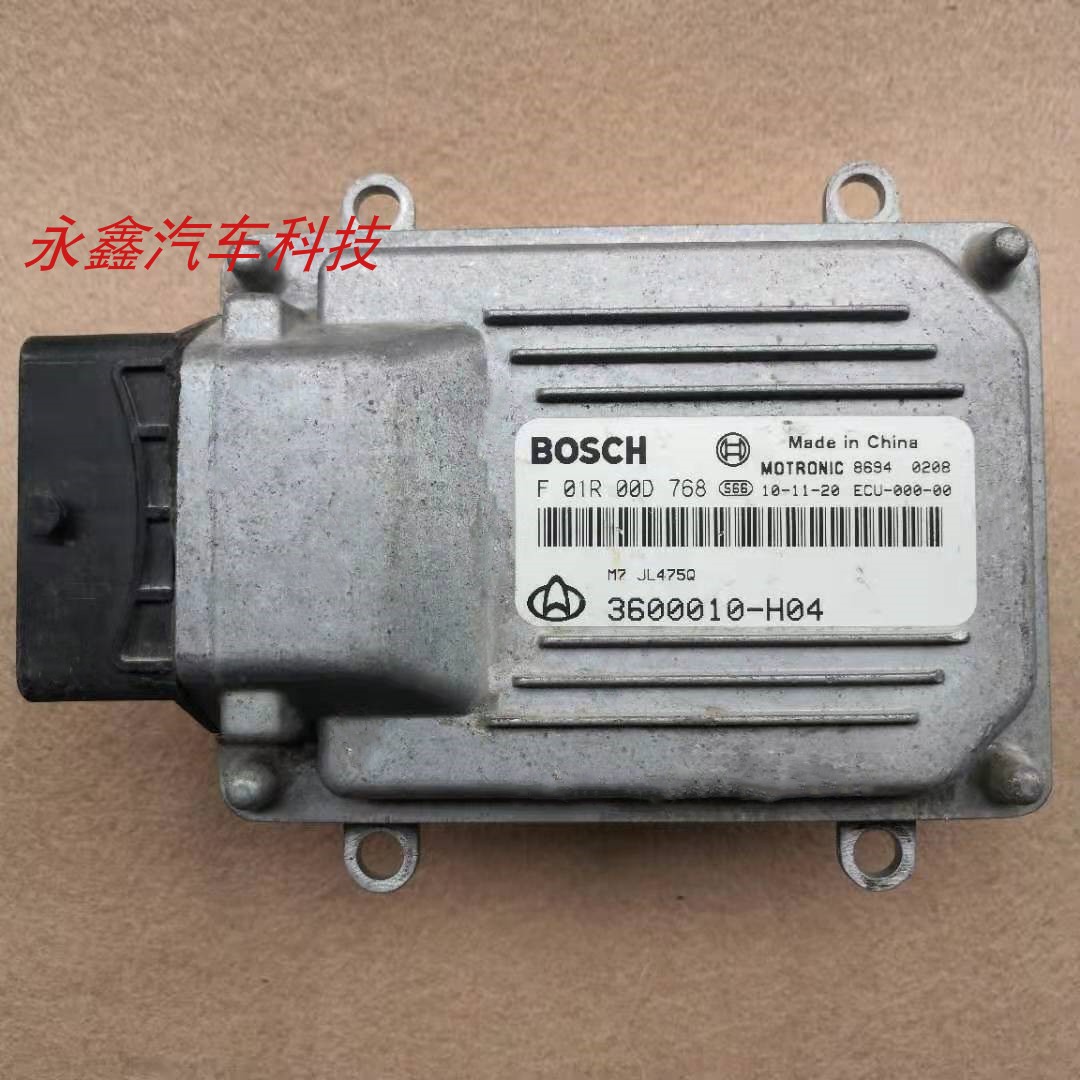 长安悦翔发动机电脑板F01R00D768