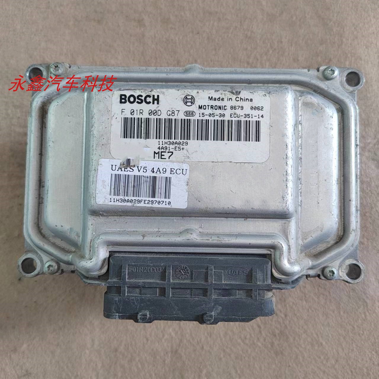 东南菱悦V3菱智V5发动机电脑板