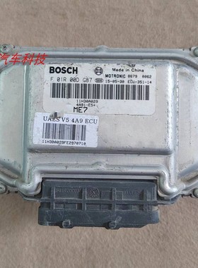 东南菱悦V3菱智V5发动机电脑板ECU  F01R00DG87 F01R00DL40 D197