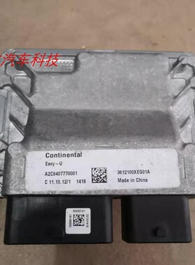 适用腾翼C30发动机电脑板行车ECU 3612100XEG01A  A2C8595690001