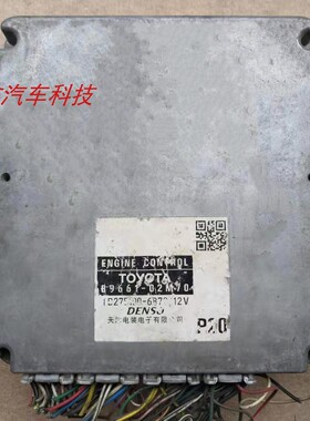 适用于 花冠1.6发动机电脑板行车ECU控制器模块 P20 89661-02M70