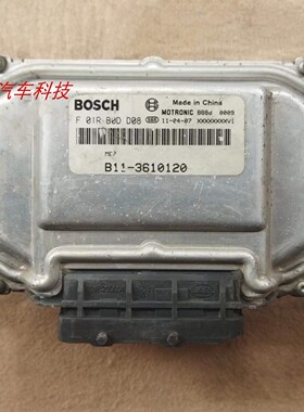 东风风行景逸发动机电脑板行车ECU B12-3610120 F01R00DD08 D733
