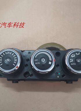 蓝瑟菱悦v5空调面板开关总成