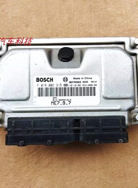 奇瑞威麟V5瑞麟X1M1发动机电脑板ECU B14-3605010LA F01R00D315