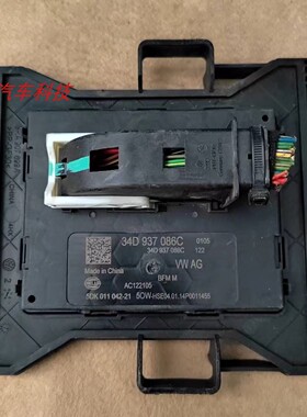 新桑塔纳捷达车身电脑BCM车身控制器模块34D937087C 34D937086A/E