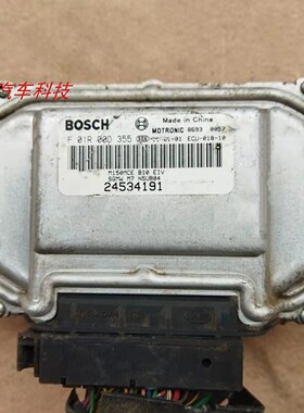 五菱宏光V荣光V乐驰发动机电脑F01R00DAU1 F01R00D185 F01R00D355