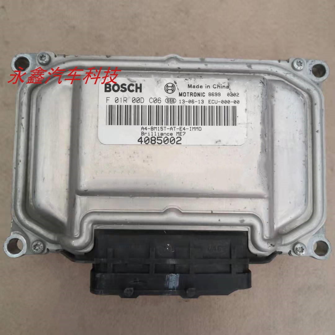 中华V5H530发动机电脑F01R00DC06