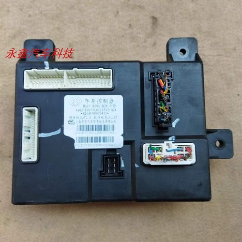 北京BJ20绅宝车身模块电脑