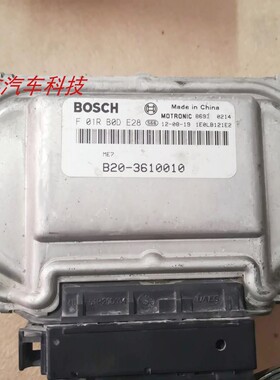 适用东风风行景逸X5发动机电脑板行车ECU F01R00DL25 F01RB0DE28