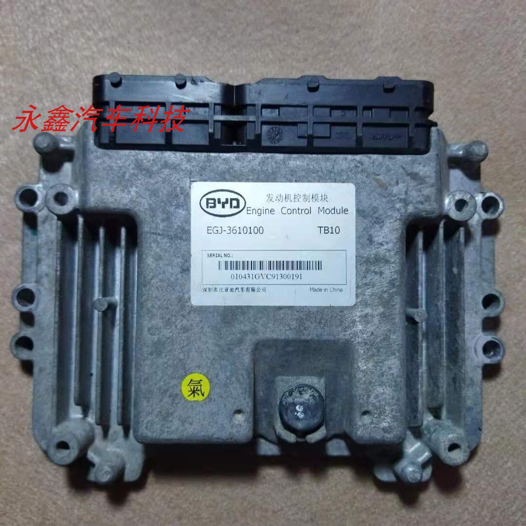 比亚迪G6发动机电脑板行车ecu