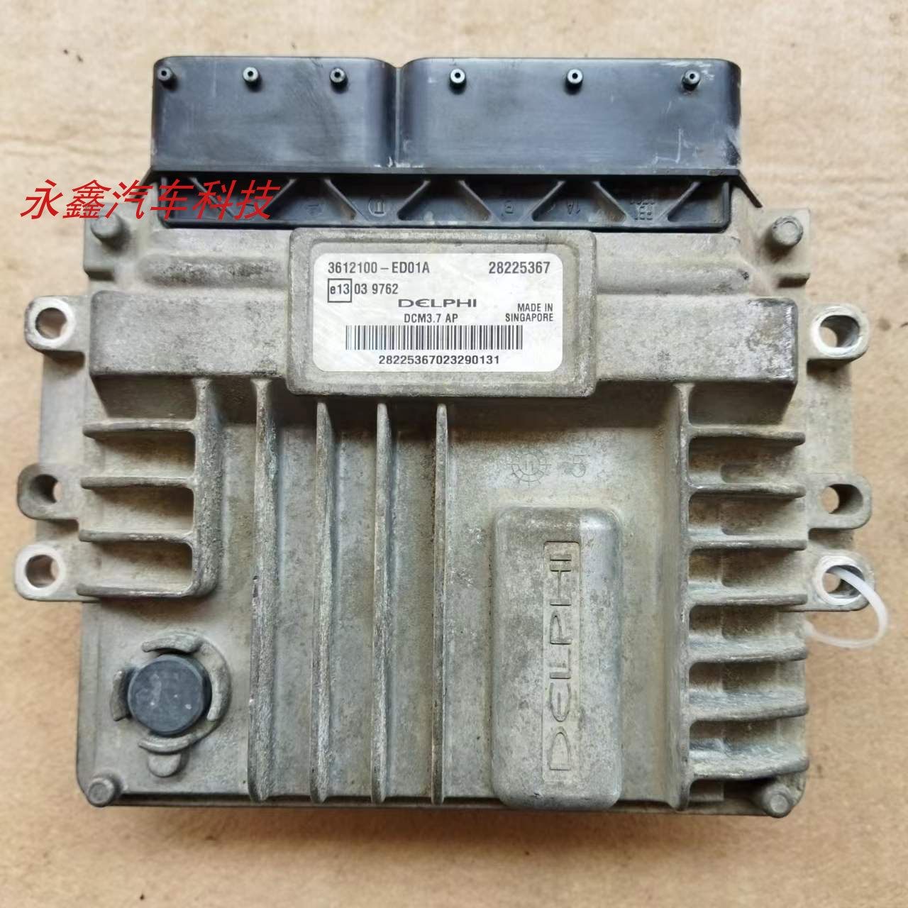 长城哈弗H5 H6 发动机电脑板ECU电路板 3612100-ED01A 28225367