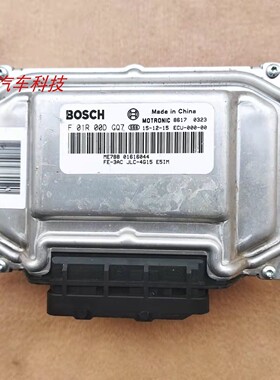 吉利帝豪GS远景熊猫JL4G15发动机电脑板ECU 01616044 F01R00DGQ7