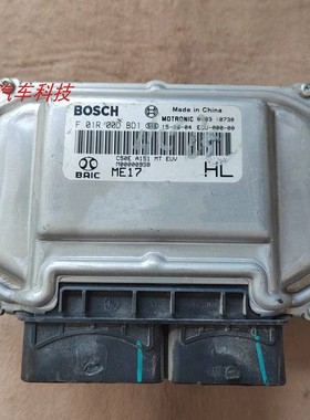 北汽绅宝D50X25X35发动机电脑板M00000958 F01R00DBD1 F01R00DW81