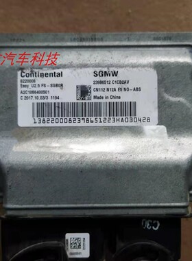 适用于五菱宏光S 1.2发动机电脑板行车电脑ECU 23986512