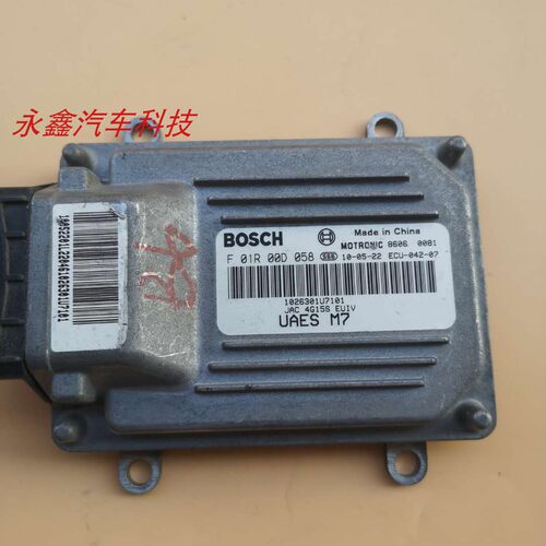 江淮同悦和悦发动机电脑板ECU