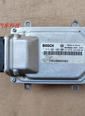 长安神骐汽车发动机电脑板行车电脑ECU F01RB0DH01 F01R00DH01