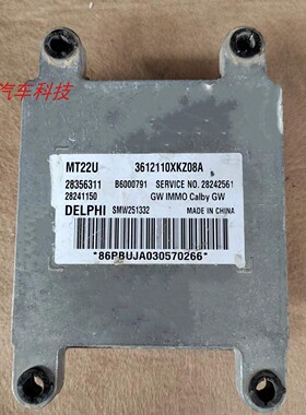 长城哈佛H6发动机电脑板行车ECU电路板 SMW251332 3612110XKZ08A