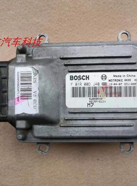 适用于 东南菱悦V3发动机电脑板SW808540 F01R00DJ40 F01RB0DJ40