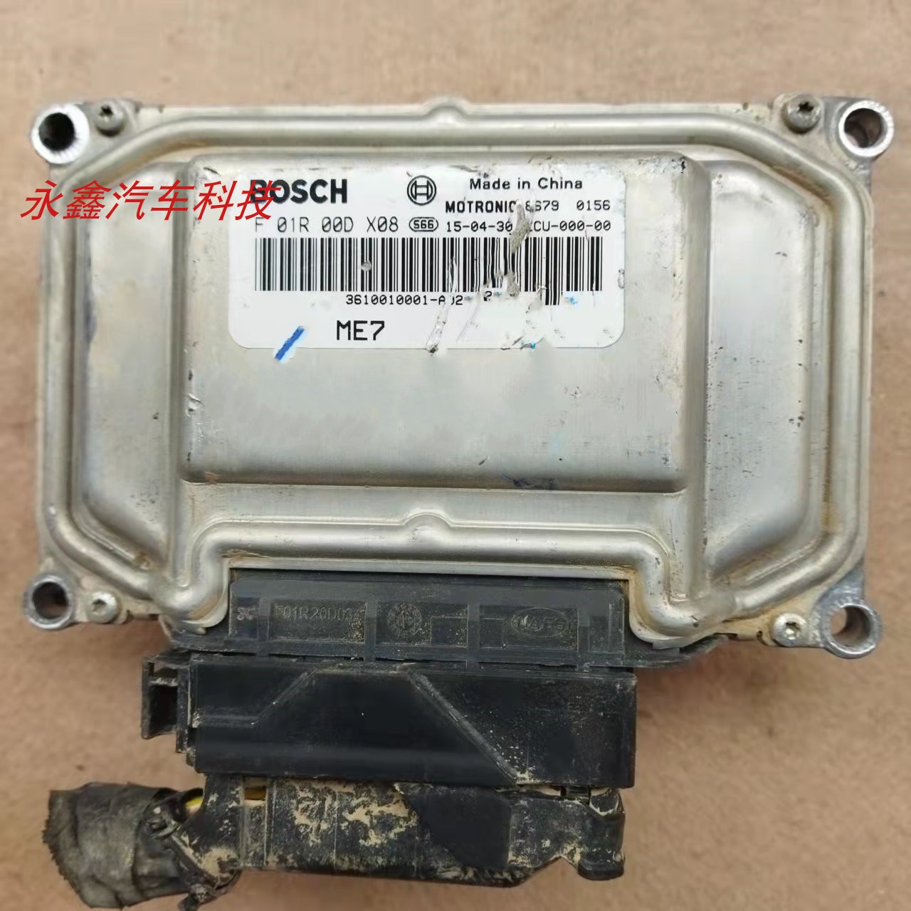 众泰Z500发动机电脑板F01R00DX08