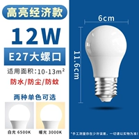 E27 Big Snail Mouth [Экономическая модель] 12W