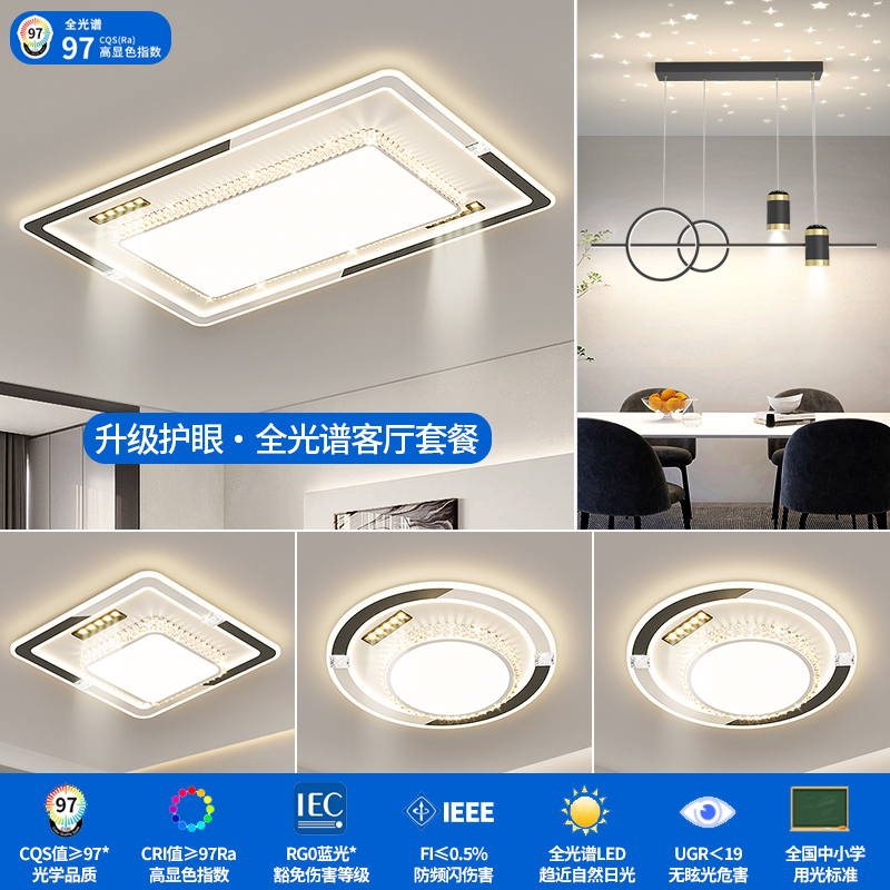客厅主灯2024新款简约现代大气轻奢led高亮中山吸顶灯具全屋套餐